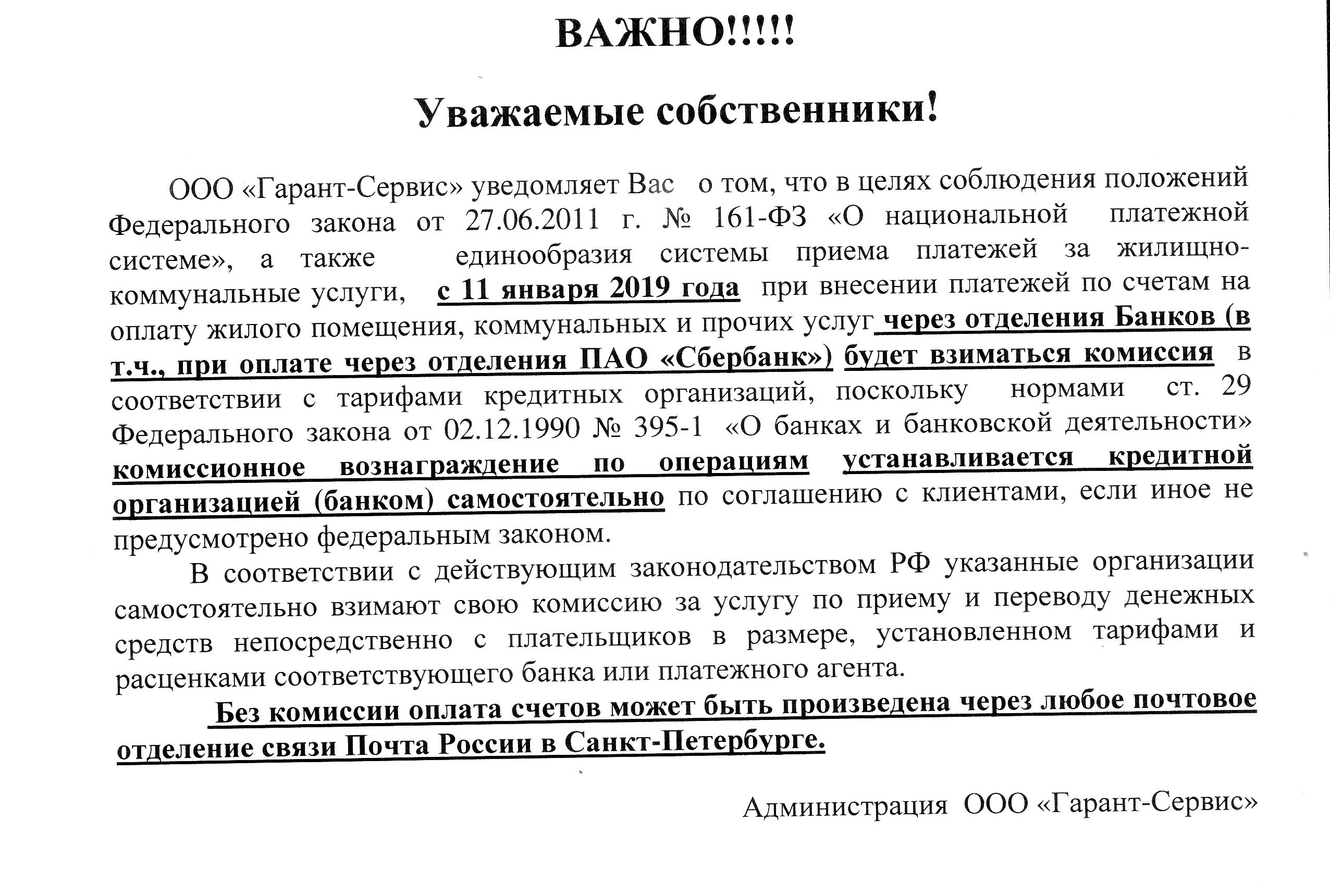 ПЖиВ-БЫДЛО 1-0.jpg